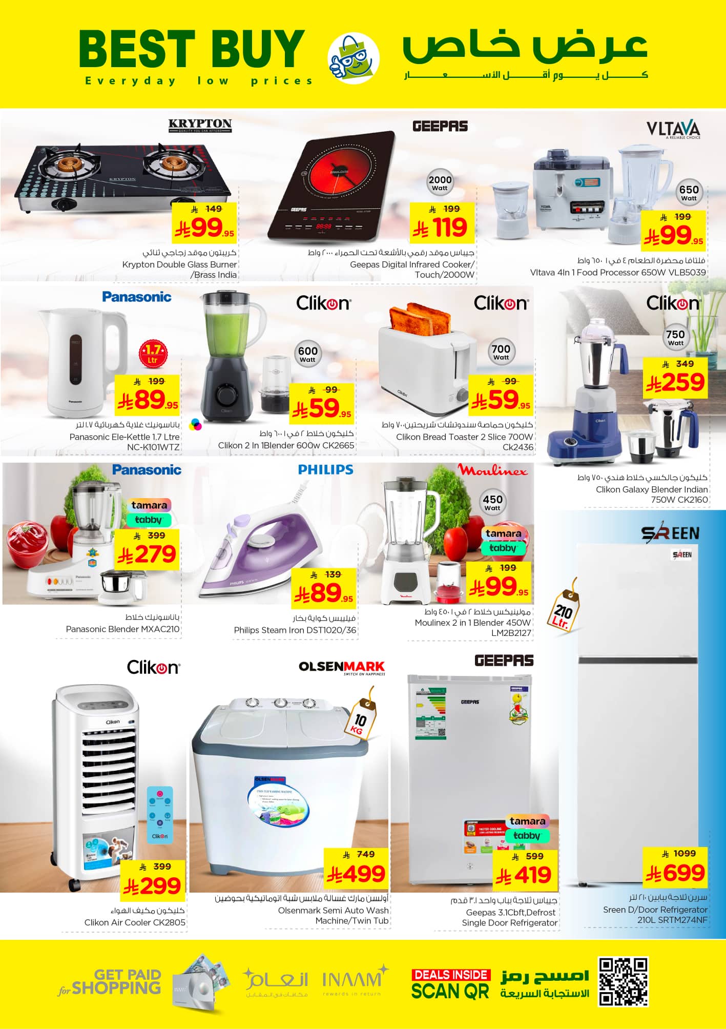 nesto offers from 12aug to 1aug 2025 عروض نستو من 12 أغسطس حتى 1 أغسطس 2025 صفحة رقم 27